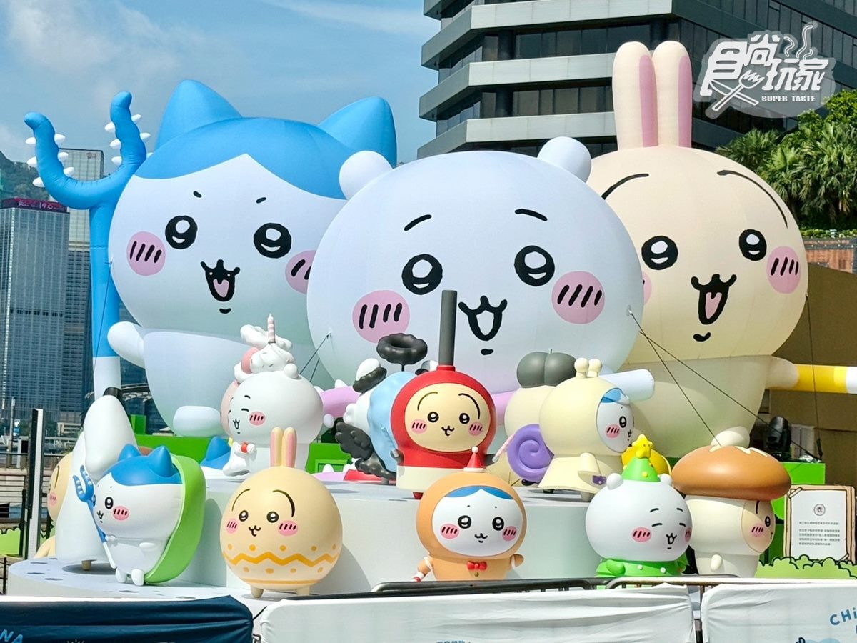 粉絲快衝「吉伊卡哇主題展」!百座公仔+9公尺吉伊卡哇,港點周邊、亮點曝 粉絲快衝「吉伊卡哇主題展」!百座公仔+9公尺吉伊卡哇,港點周邊、亮點曝