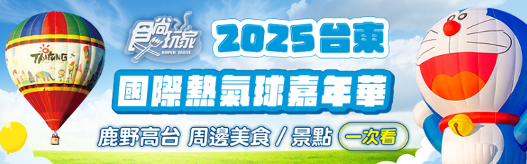 多個氣墊水樂園免費玩！「2025旗津風箏節」加碼玩２週，百隻風箏齊飛超壯觀