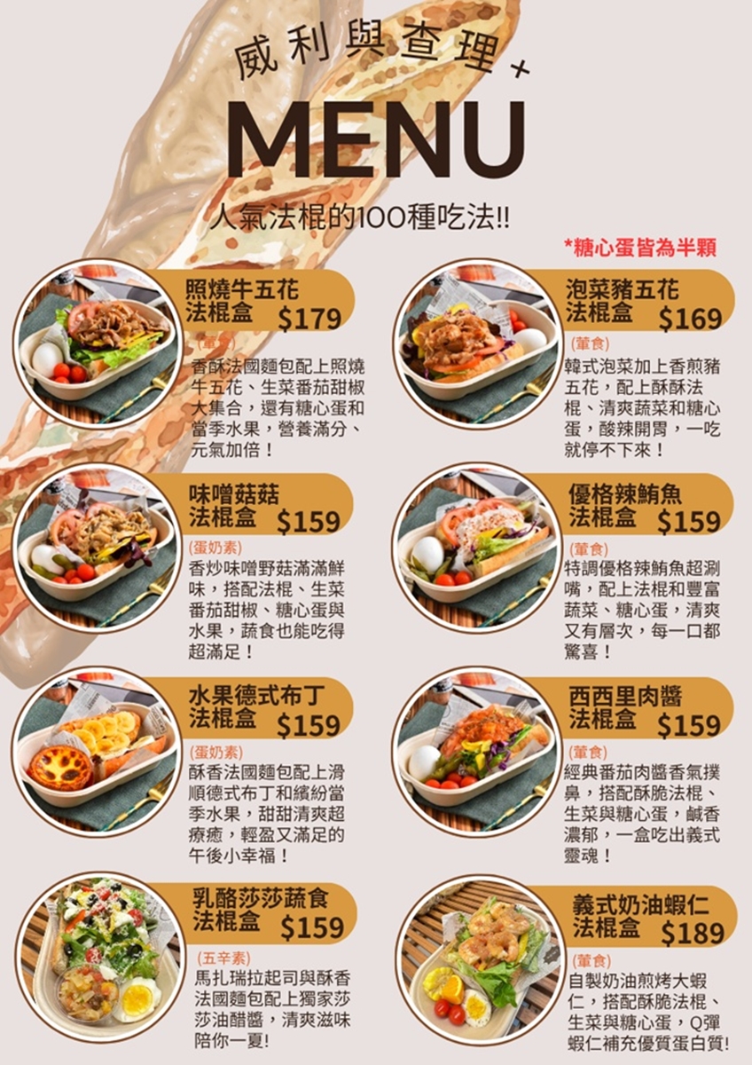 浮誇系主餐第2件5折!「最強手作麵包」套餐現省近200,必買8大風味法棍 浮誇系主餐第2件5折!「最強手作麵包」套餐現省近200,必買8大風味法棍