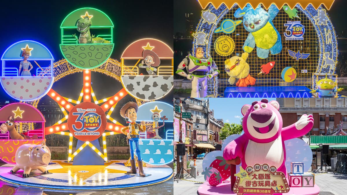 《玩具總動員》出沒台北!看大稻埕煙火逛主題周邊店,8大可愛打卡點一次看