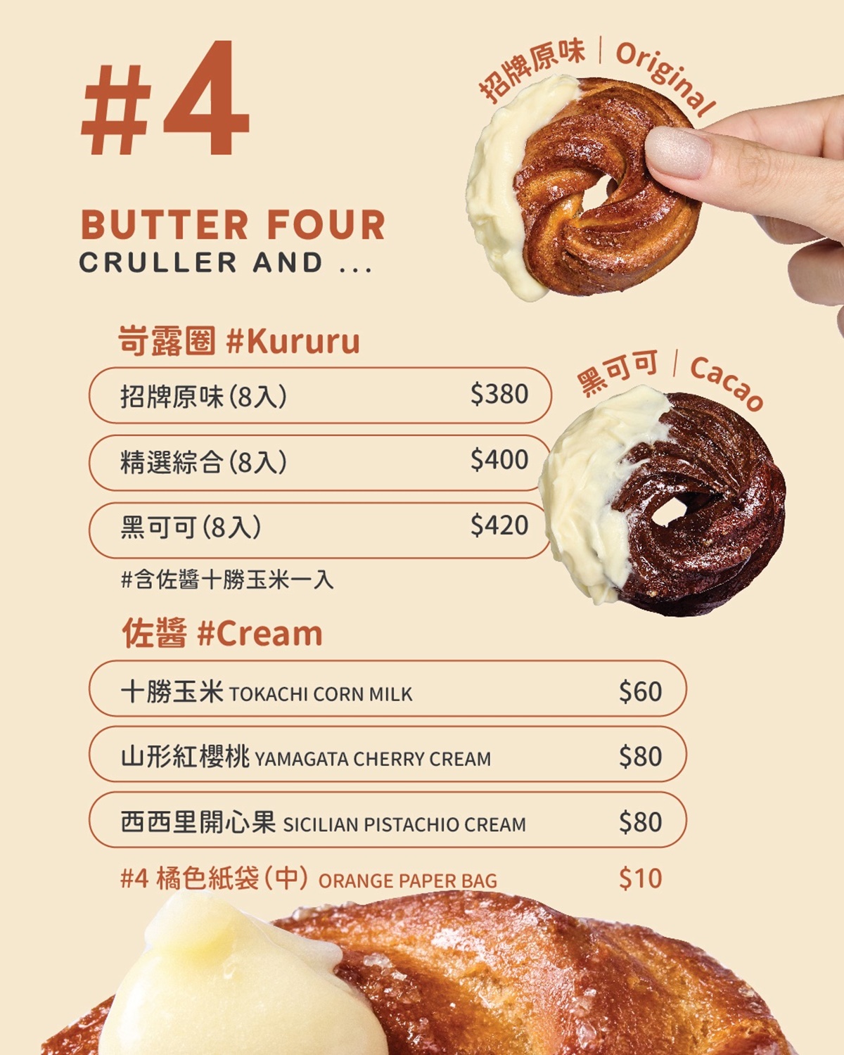 泡芙+甜甜圈新口感!全台首創「Kururu岢露圈」專賣店,軟餅乾複合店同步吃 泡芙+甜甜圈新口感!全台首創「Kururu岢露圈」專賣店,軟餅乾複合店同步吃