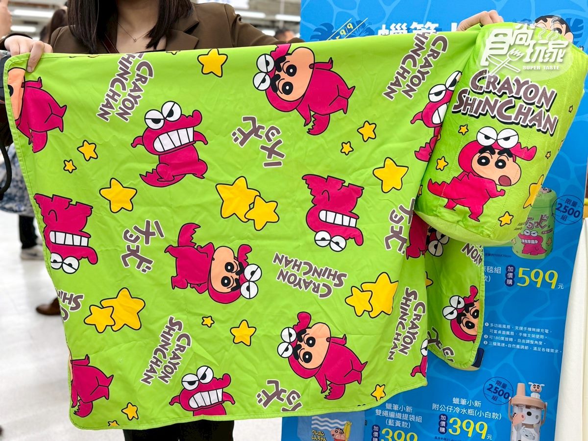 快搶限量「蠟筆小新周邊」！家樂福推風扇、冷水瓶７款，幼稚園巴士變身涼毯