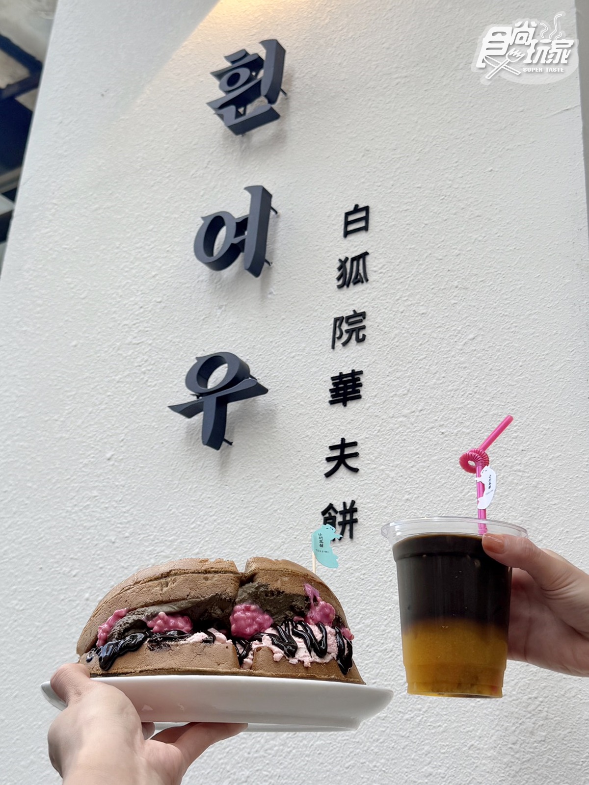 8月甜點推薦!承繼提拉米蘇升級版、東區焙茶爆餡華夫餅、松江商圈茶飲外帶店 8月甜點推薦!承繼提拉米蘇升級版、東區焙茶爆餡華夫餅、松江商圈茶飲外帶店