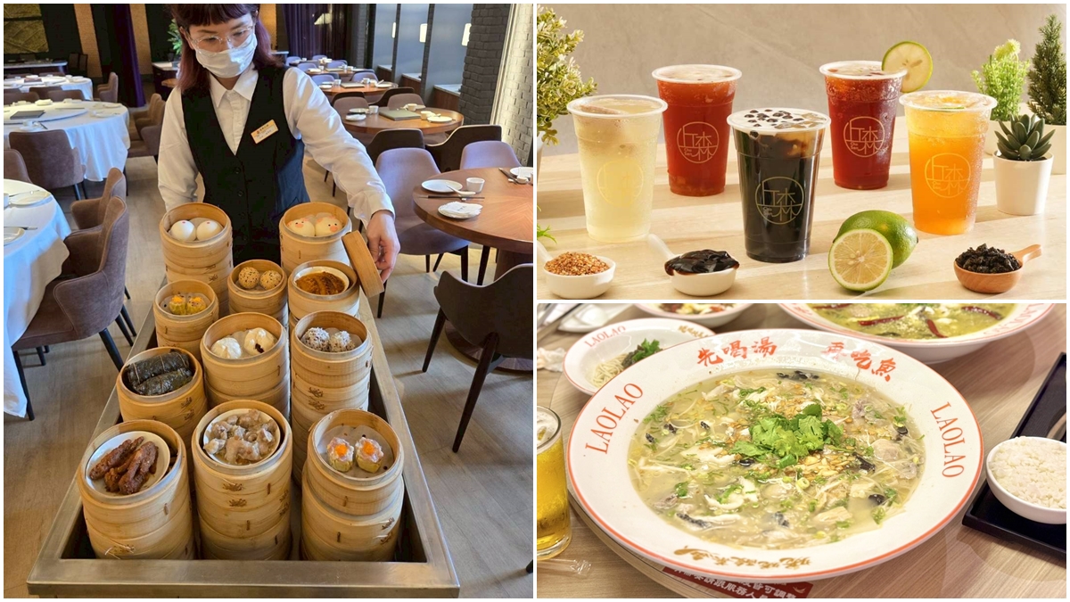 ８月中優惠11家！手搖買一送一，晨間廚房、港點吃到飽折價，再抽六福村門票