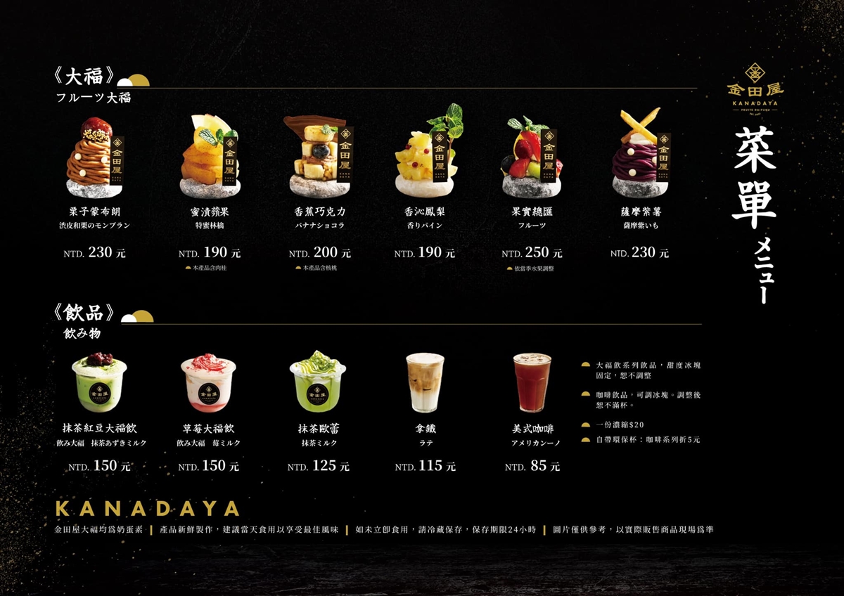 甜點買一送一!來自東京最強水果大福優惠快搶,百元霜淇淋免費吃 甜點買一送一!來自東京最強水果大福優惠快搶,百元霜淇淋免費吃