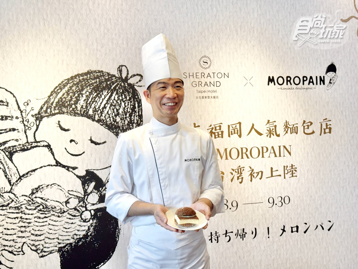 免飛日本!福岡排隊「秒殺蜜瓜包」MOROPAIN快閃台北,加碼吃爆漿生甜甜圈 免飛日本!福岡排隊「秒殺蜜瓜包」MOROPAIN快閃台北,加碼吃爆漿生甜甜圈