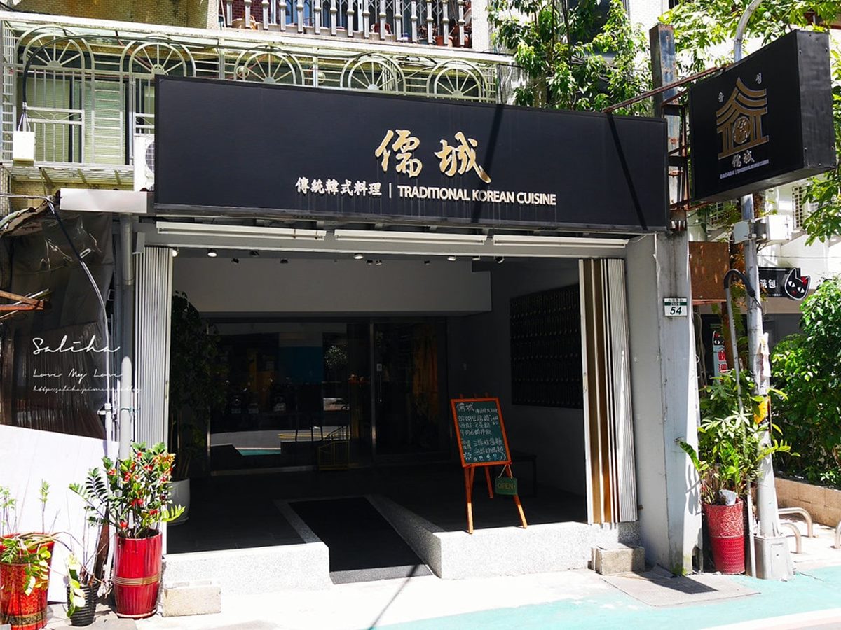 250元開吃道地韓式料理!林俊傑愛店曝光,韓式小菜、麥茶免費續 250元開吃道地韓式料理!林俊傑愛店曝光,韓式小菜、麥茶免費續