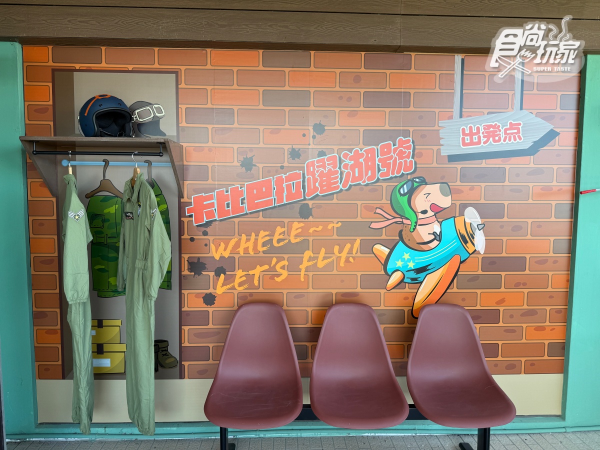 宜蘭全新「卡比巴拉」主題滑索!跨湖欣賞絕美日式庭園,餵食呆萌水豚超療癒 宜蘭全新「卡比巴拉」主題滑索!跨湖欣賞絕美日式庭園,餵食呆萌水豚超療癒