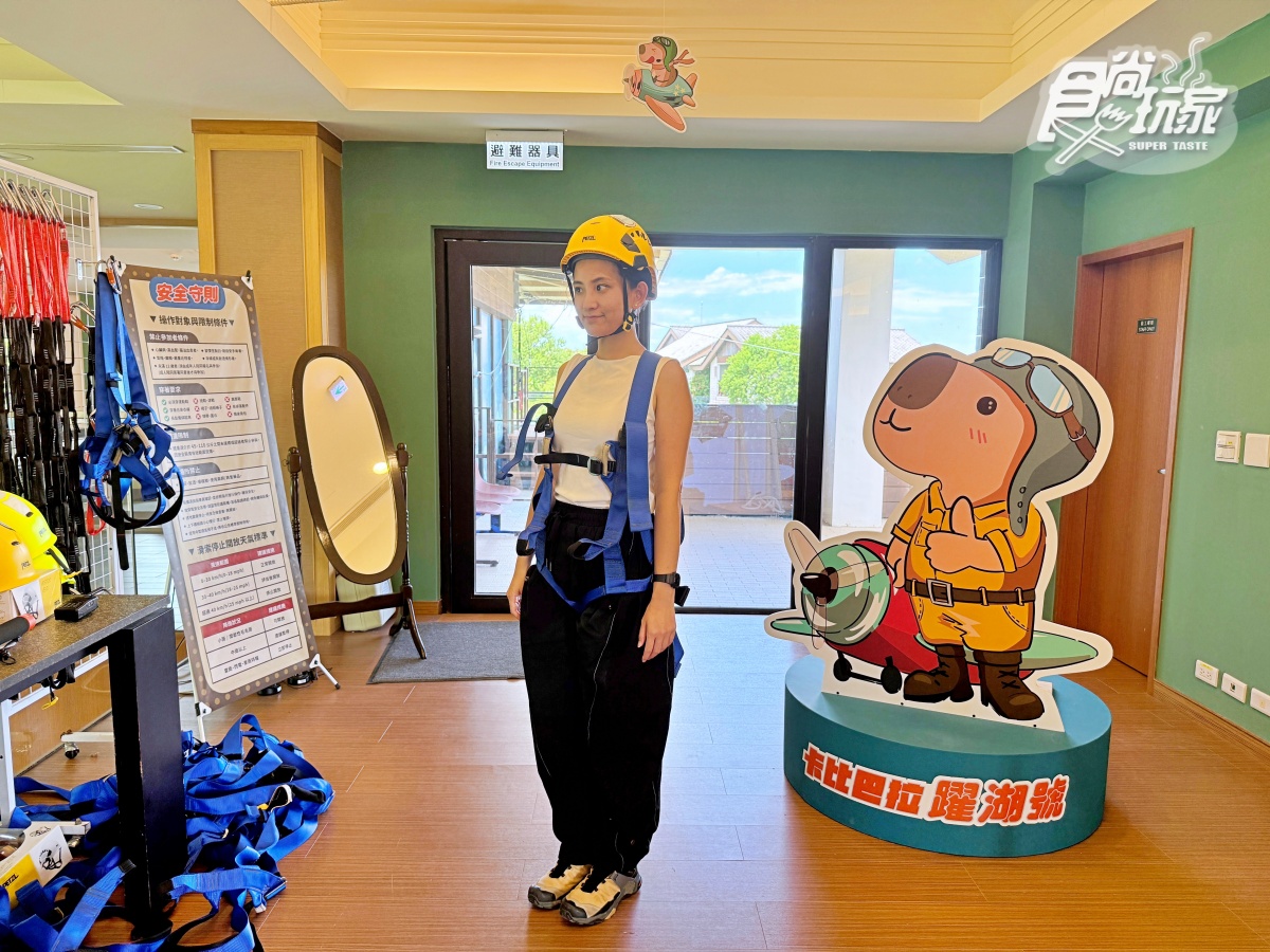 宜蘭全新「卡比巴拉」主題滑索!跨湖欣賞絕美日式庭園,餵食呆萌水豚超療癒 宜蘭全新「卡比巴拉」主題滑索!跨湖欣賞絕美日式庭園,餵食呆萌水豚超療癒