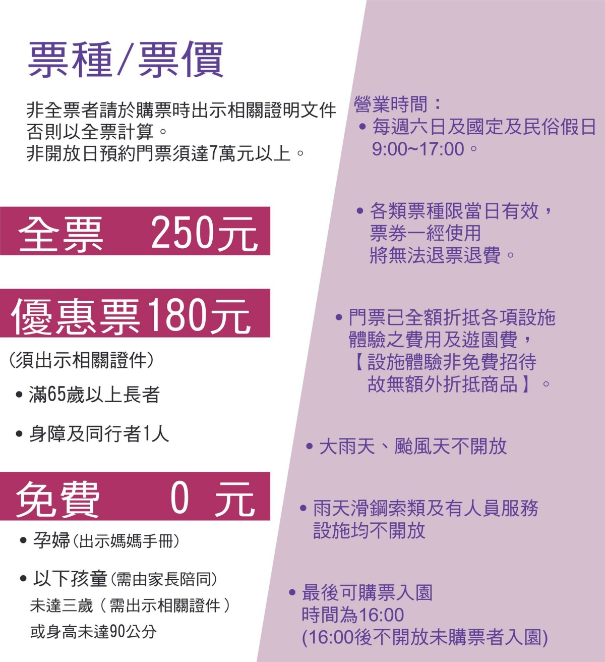 桃園最酷「不插電遊樂園」回來了!嗨玩400項水陸空設施,門票只要250元 桃園最酷「不插電遊樂園」回來了!嗨玩400項水陸空設施,門票只要250元