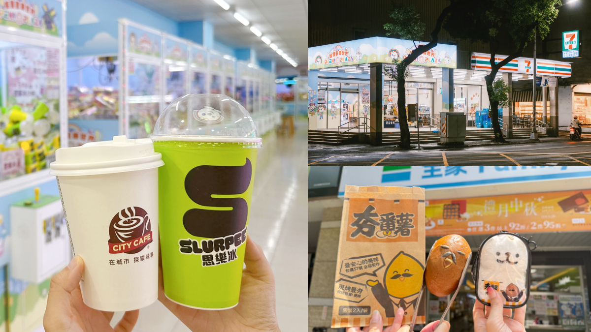 小七變身夾娃娃店！7-11首創複合「娃寶歡樂世界」，CITY CAFE、思樂冰也能夾