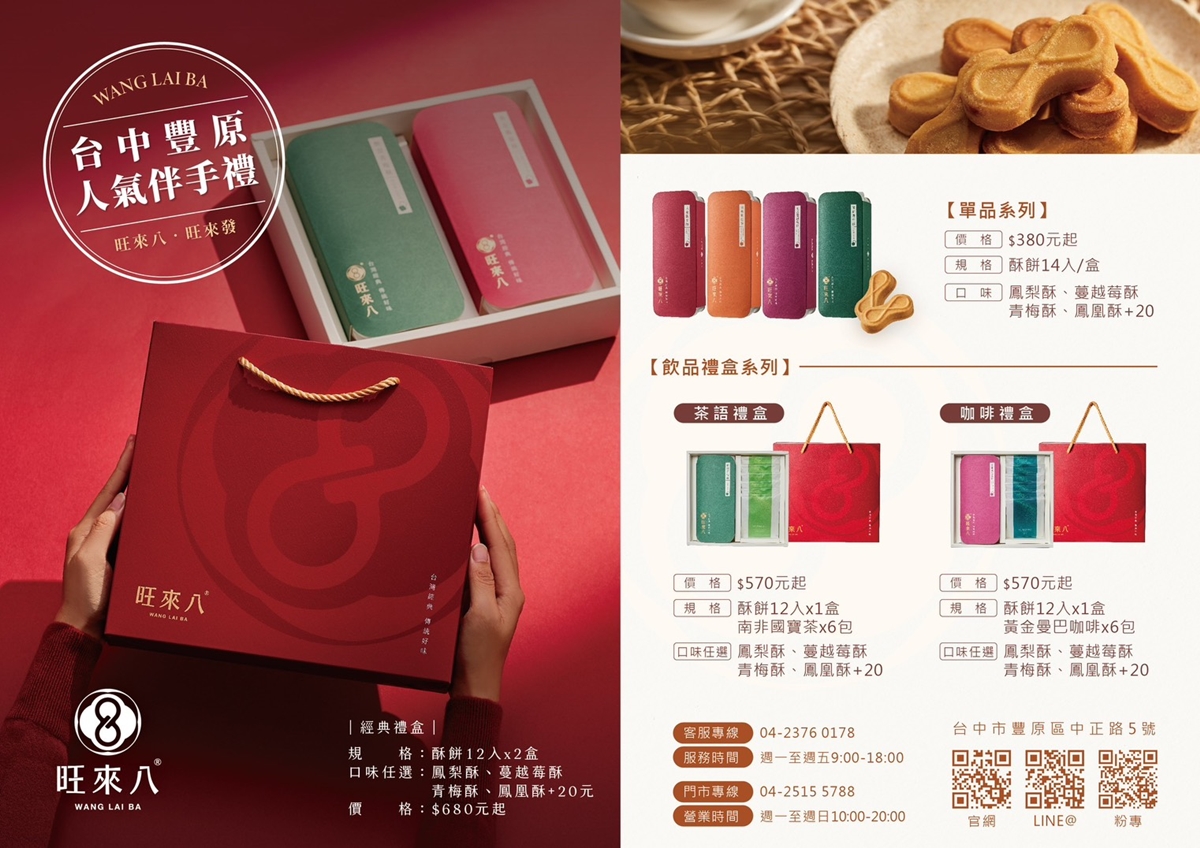 送390元帆布袋!全台首家「派出所伴手禮店」開張,必買8字鳳梨酥 送390元帆布袋!全台首家「派出所伴手禮店」開張,必買8字鳳梨酥