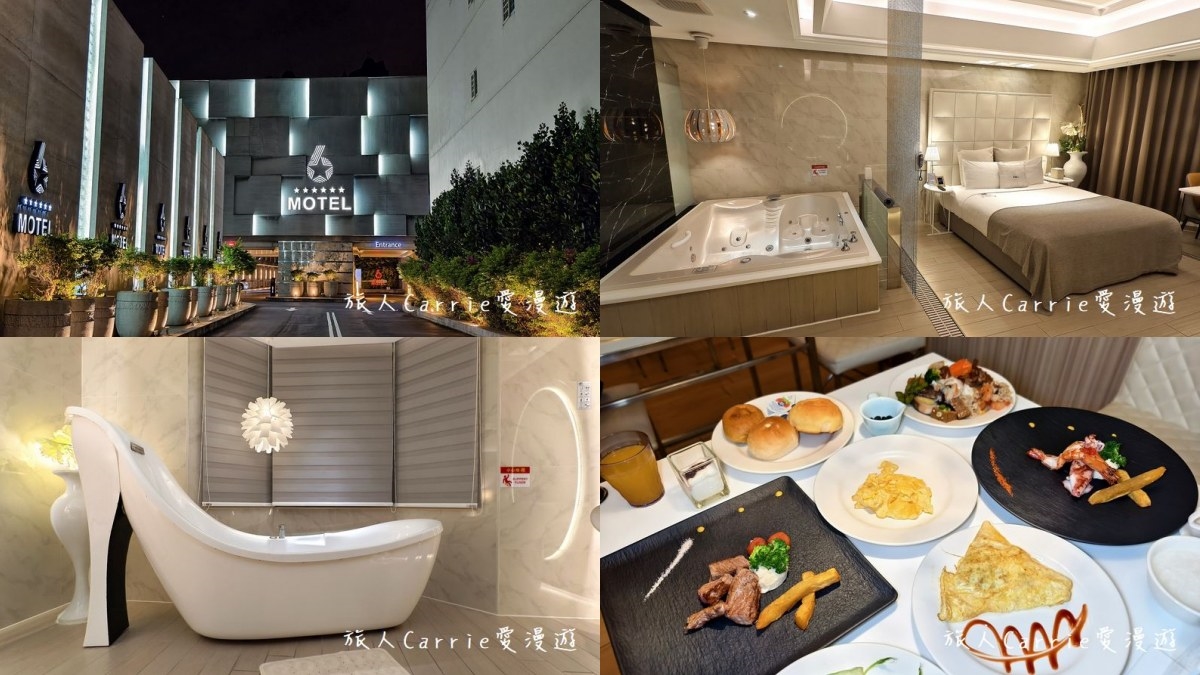 2025桃園汽車旅館推薦Top12：按摩浴缸、中壢＆桃園KTV汽車旅館