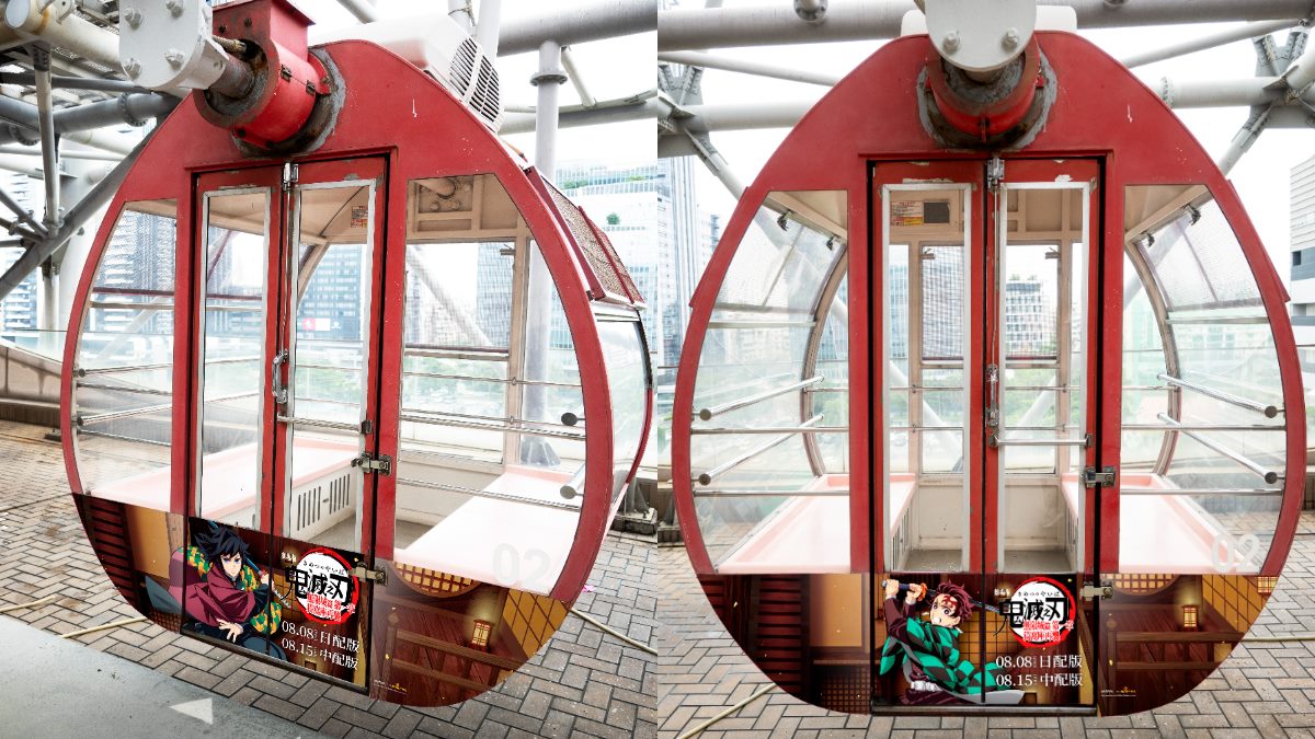 免費搭美麗華摩天輪!亞洲唯一「鬼滅之刃劇場版」摩天輪,打卡再送電影海報 免費搭美麗華摩天輪!亞洲唯一「鬼滅之刃劇場版」摩天輪,打卡再送電影海報