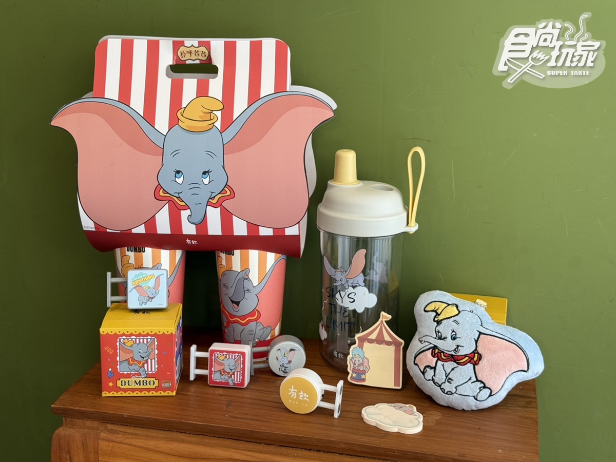 「小飛象手搖飲」首登場！有飲芒果季＋小飛象周邊，加碼7-11獨家吃「得正奶酪」