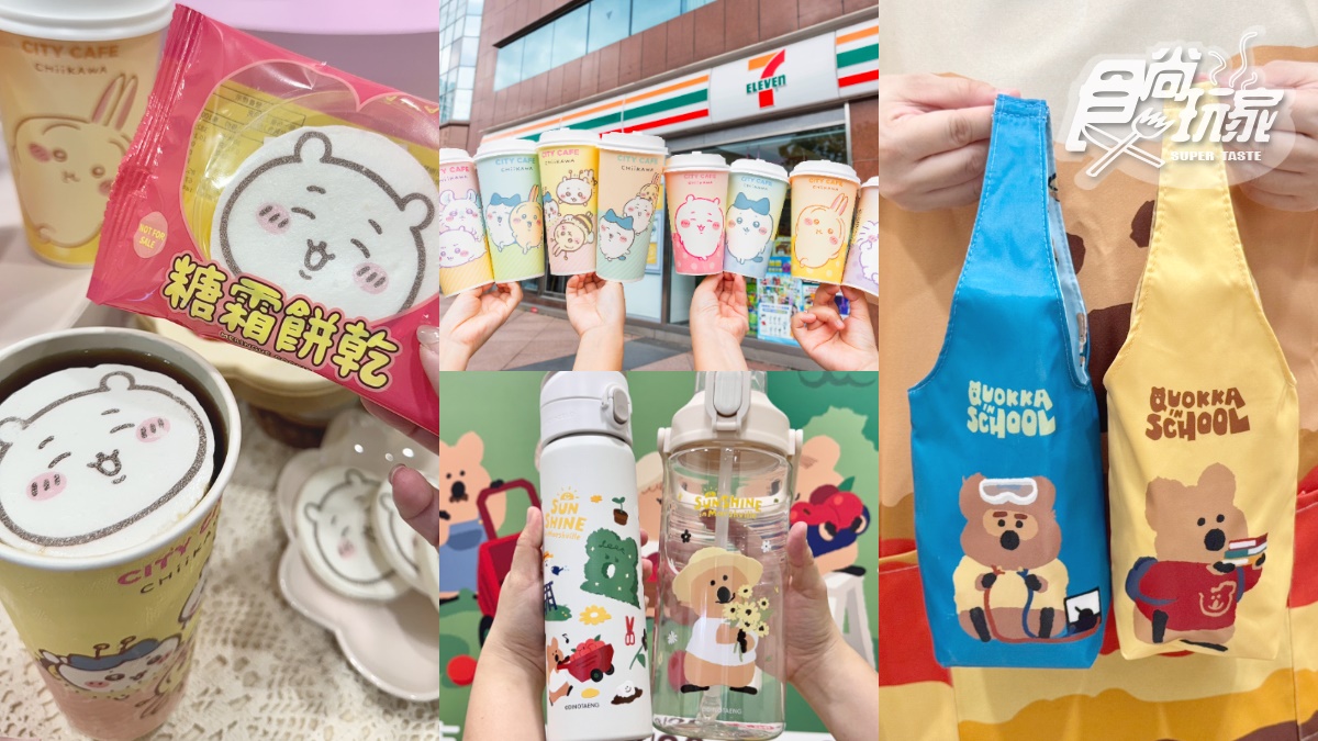 吉伊咖啡杯太Q!「7-11x吉伊卡哇」飯糰包子、送糖霜餅乾,加碼收矮袋鼠周邊