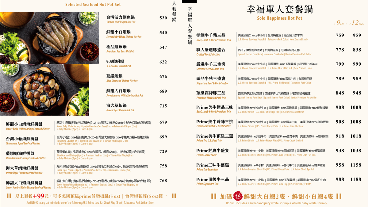 新肉多多「火鍋買一送一」!249元起嗑A5和牛,大苑子芒果冰、路易莎咖啡暢飲 新肉多多「火鍋買一送一」!249元起嗑A5和牛,大苑子芒果冰、路易莎咖啡暢飲