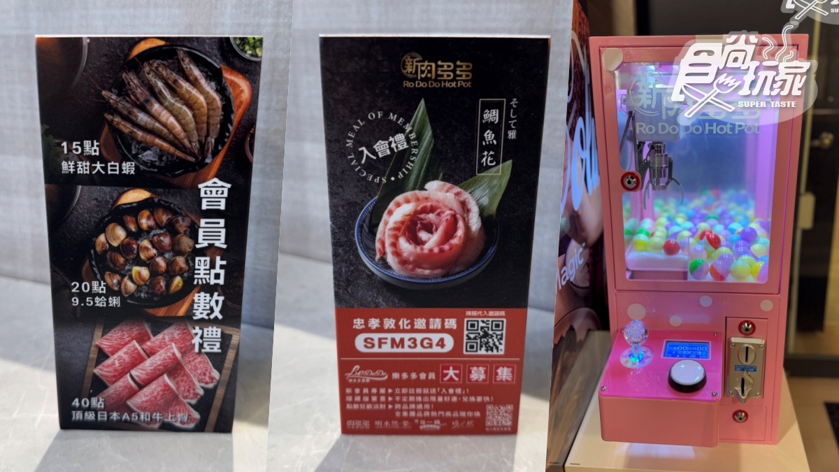 新肉多多「火鍋買一送一」!249元起嗑A5和牛,大苑子芒果冰、路易莎咖啡暢飲 新肉多多「火鍋買一送一」!249元起嗑A5和牛,大苑子芒果冰、路易莎咖啡暢飲