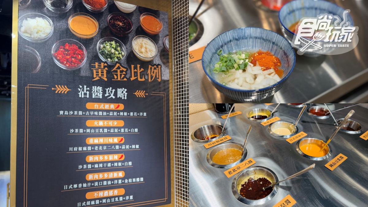 新肉多多「火鍋買一送一」!249元起嗑A5和牛,大苑子芒果冰、路易莎咖啡暢飲 新肉多多「火鍋買一送一」!249元起嗑A5和牛,大苑子芒果冰、路易莎咖啡暢飲