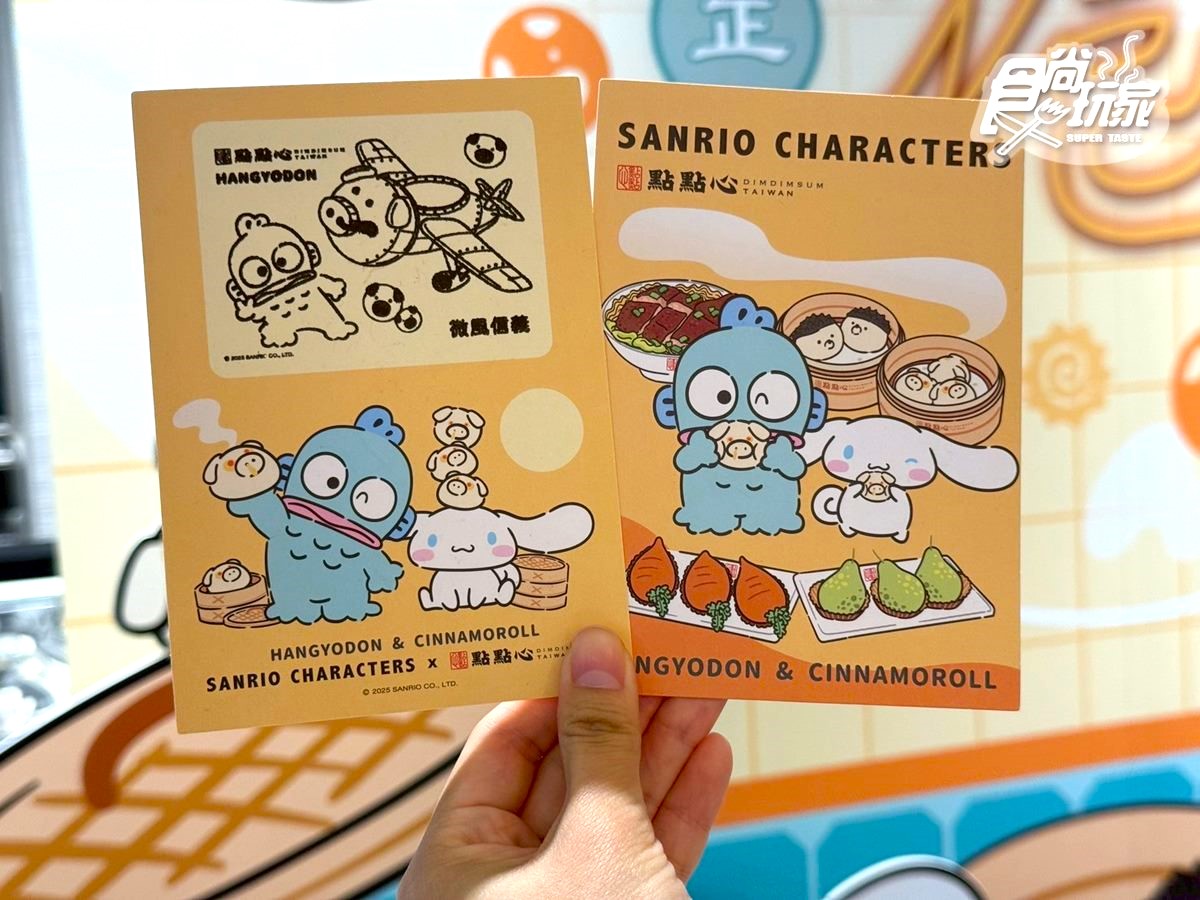 三麗鷗變身港點太Q!全台首創「美食盲盒」,8款美食+4款周邊一次看(中獎公布) 三麗鷗變身港點太Q!全台首創「美食盲盒」,8款美食+4款周邊一次看(中獎公布)