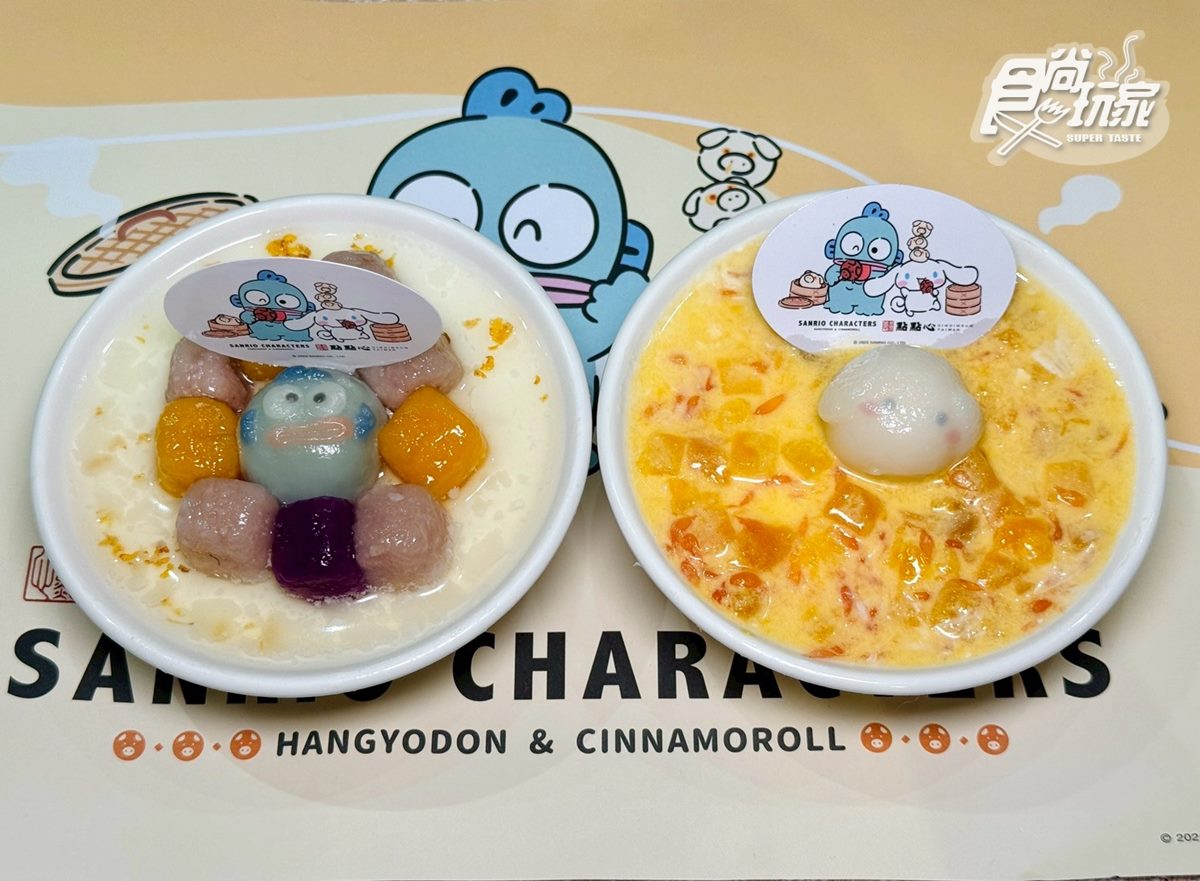 三麗鷗變身港點太Q!全台首創「美食盲盒」,8款美食+4款周邊一次看(中獎公布) 三麗鷗變身港點太Q!全台首創「美食盲盒」,8款美食+4款周邊一次看(中獎公布)