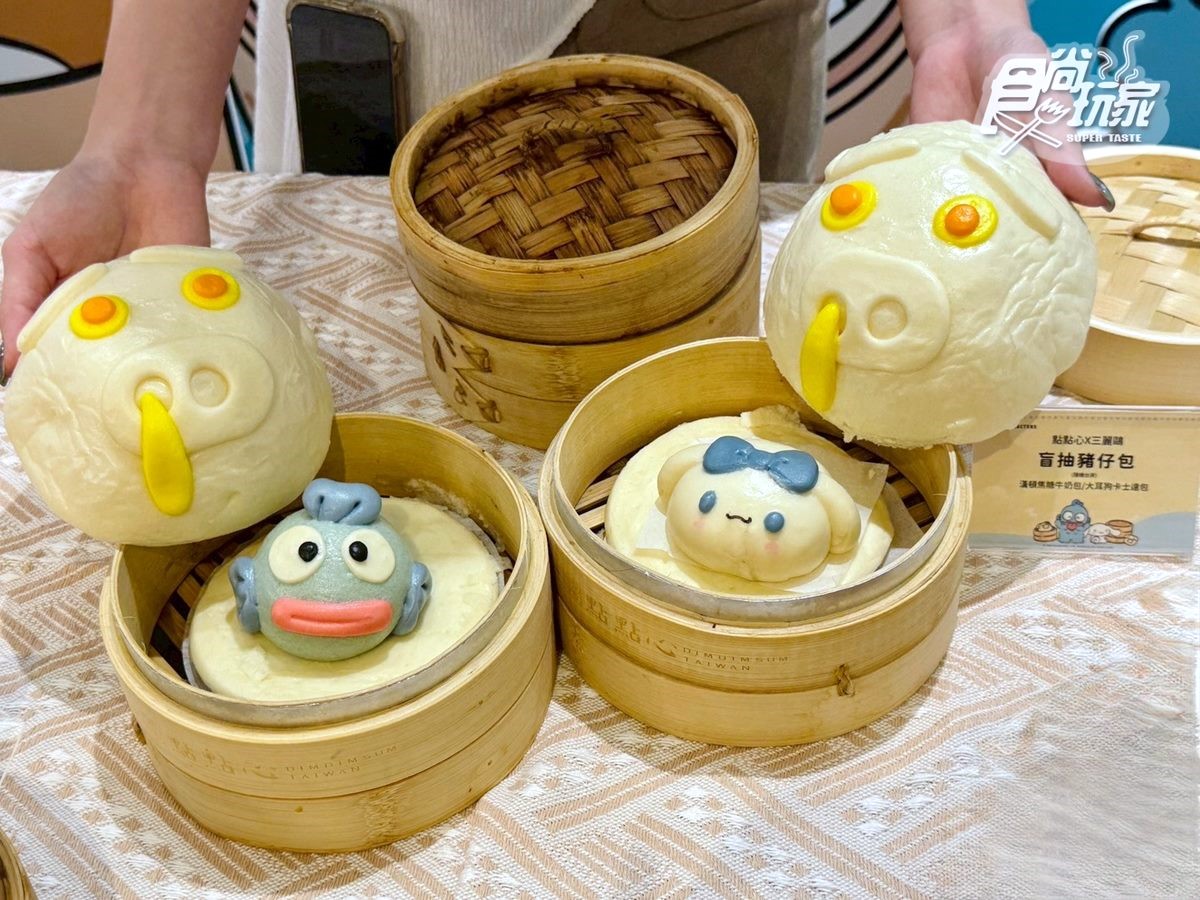 三麗鷗變身港點太Q!全台首創「美食盲盒」,8款美食+4款周邊一次看(中獎公布) 三麗鷗變身港點太Q!全台首創「美食盲盒」,8款美食+4款周邊一次看(中獎公布)