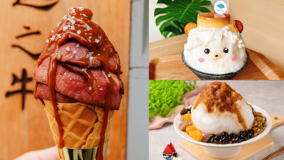 冰品買一送一!最狂冰品市集10家優惠先搶,炙燒和牛冰、水果雪花冰超吸睛