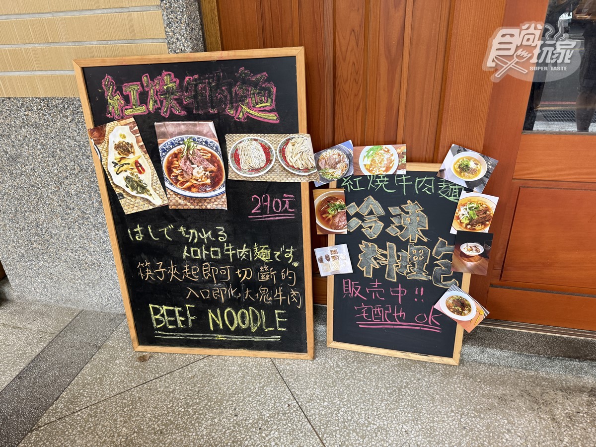 2025台北必比登遺珠!迪化街藏「日式牛肉麵」,軟嫩牛腱心搭黃金湯頭超銷魂 2025台北必比登遺珠!迪化街藏「日式牛肉麵」,軟嫩牛腱心搭黃金湯頭超銷魂