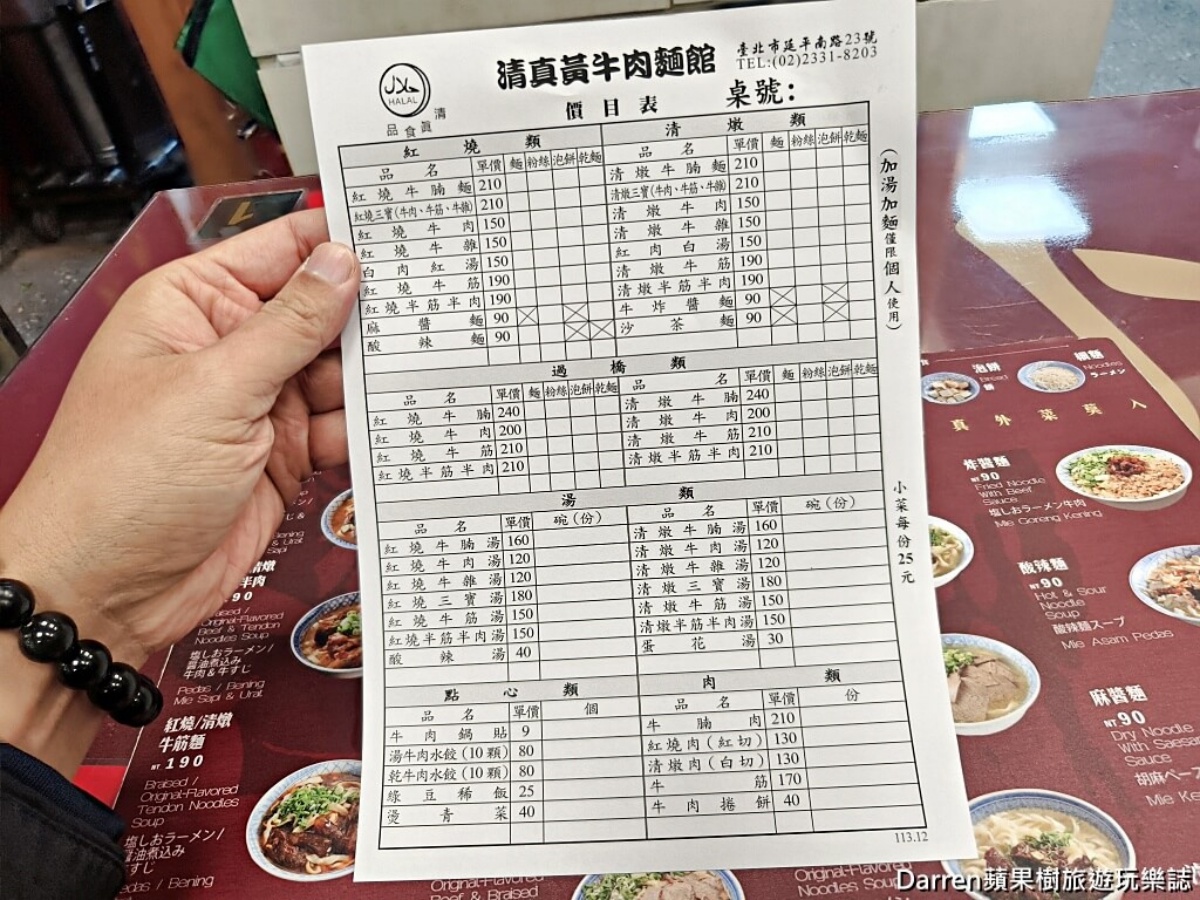 免費加湯、續麵吃到飽!70年「老字號牛肉麵」最低90元起,必嗑半筋半肉麵 免費加湯、續麵吃到飽!70年「老字號牛肉麵」最低90元起,必嗑半筋半肉麵