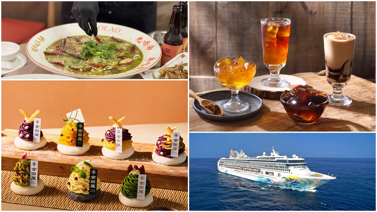 手搖、日本甜點買一送一，早午餐、港點吃到飽折價！８月中優惠13家，再抽住宿券（中獎公布）