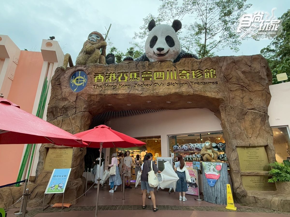 2025香港海洋公園全攻略!門票優惠、必玩設施一次收,近距離看熊貓+狐獴(中獎公布) 2025香港海洋公園全攻略!門票優惠、必玩設施一次收,近距離看熊貓+狐獴(中獎公布)