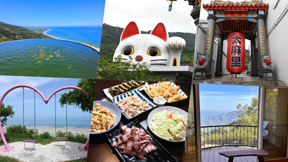 天空之鏡、台版雷門超好拍！2025太麻里秘境景點、必吃美食一次看