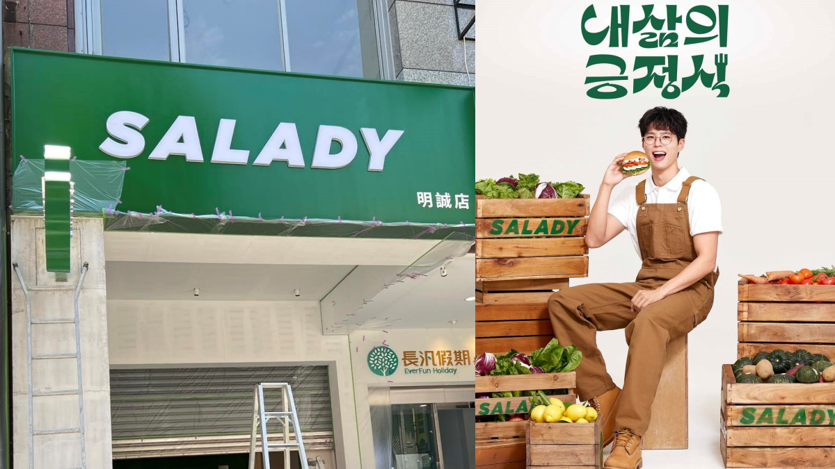 韓國超夯「SALADY」首登高雄!開幕時間、優惠搶看,韓星朴寶劍推薦沙拉 韓國超夯「SALADY」首登高雄!開幕時間、優惠搶看,韓星朴寶劍推薦沙拉