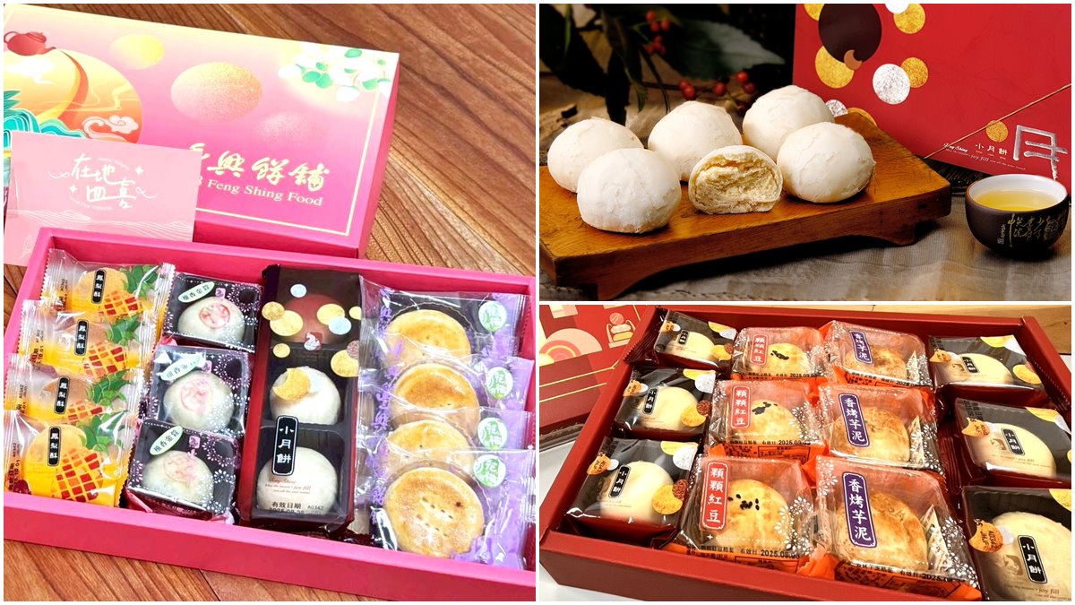 鳳梨酥、豆沙月餅免費送！伴手禮名店優惠暴走，中秋都瘋「百萬銷量款」