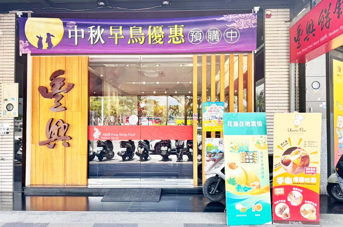鳳梨酥、豆沙月餅免費送!伴手禮名店優惠暴走,中秋都瘋「百萬銷量款」 鳳梨酥、豆沙月餅免費送!伴手禮名店優惠暴走,中秋都瘋「百萬銷量款」