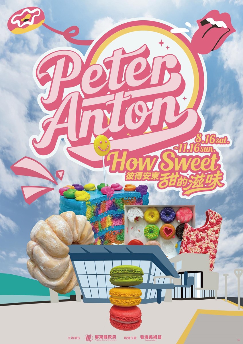 巨無霸甜甜圈出沒!網美景點「看海美術館」重新開放,免費拍爆10大夢幻場景 巨無霸甜甜圈出沒!網美景點「看海美術館」重新開放,免費拍爆10大夢幻場景