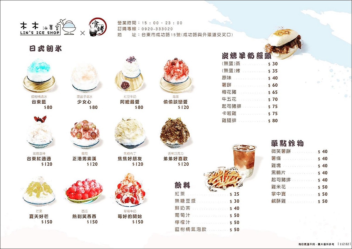 爽度破表！盛夏必吃「珠寶盒水果刨冰」，熱到笑西西、正港男紫漢超有哏