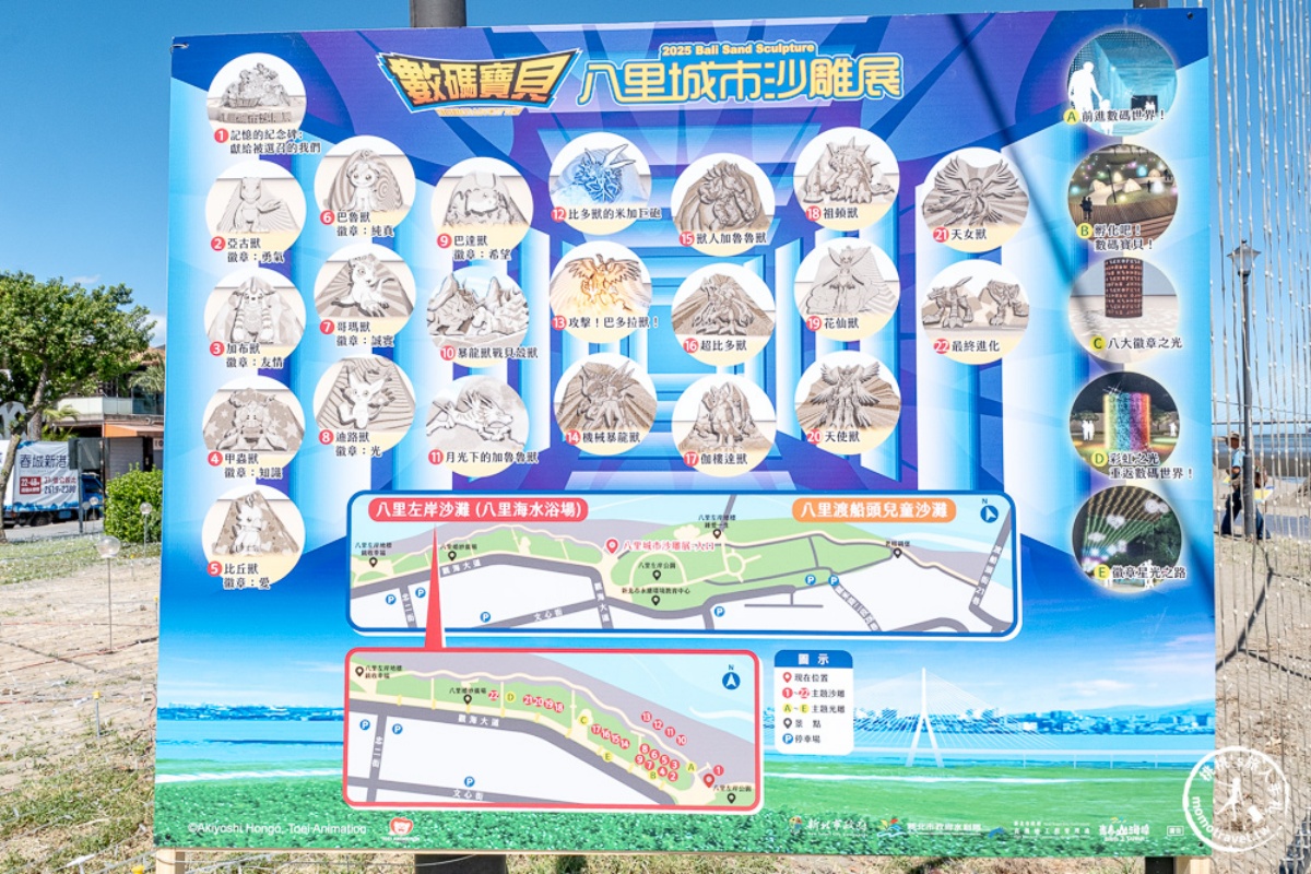 童年回憶《數碼寶貝》回來啦!新北沙雕展期間限定免費拍,搭配夜間光雕帥翻 童年回憶《數碼寶貝》回來啦!新北沙雕展期間限定免費拍,搭配夜間光雕帥翻
