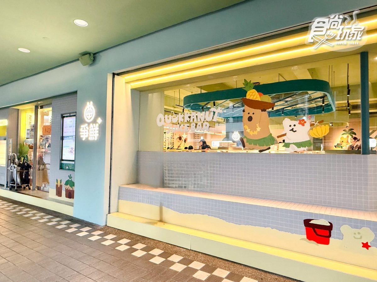 快衝矮袋鼠主題店!全台8門市限定,摺疊傘、保溫瓶10款周邊一次看 快衝矮袋鼠主題店!全台8門市限定,摺疊傘、保溫瓶10款周邊一次看