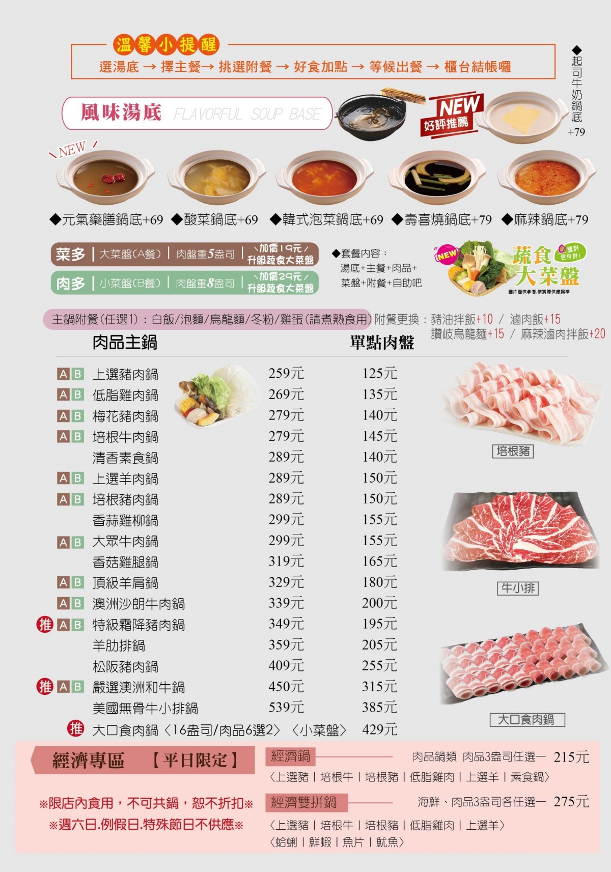 215元火鍋+自助吧吃到飽!最新聯名「林東芳牛肉鍋」,芒果冰沙、紅豆粉角暢吃 215元火鍋+自助吧吃到飽!最新聯名「林東芳牛肉鍋」,芒果冰沙、紅豆粉角暢吃