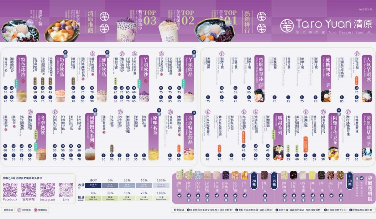 清原新品買一送一!華麗「豆花沙」超酷吃法,鋪上得獎芋圓、珍珠太銷魂 清原新品買一送一!華麗「豆花沙」超酷吃法,鋪上得獎芋圓、珍珠太銷魂