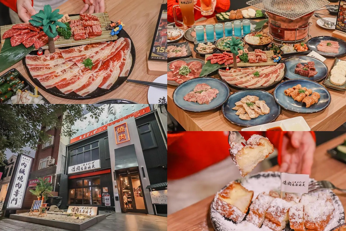 新竹燒肉推薦：燒肉モルディブ馬爾地夫