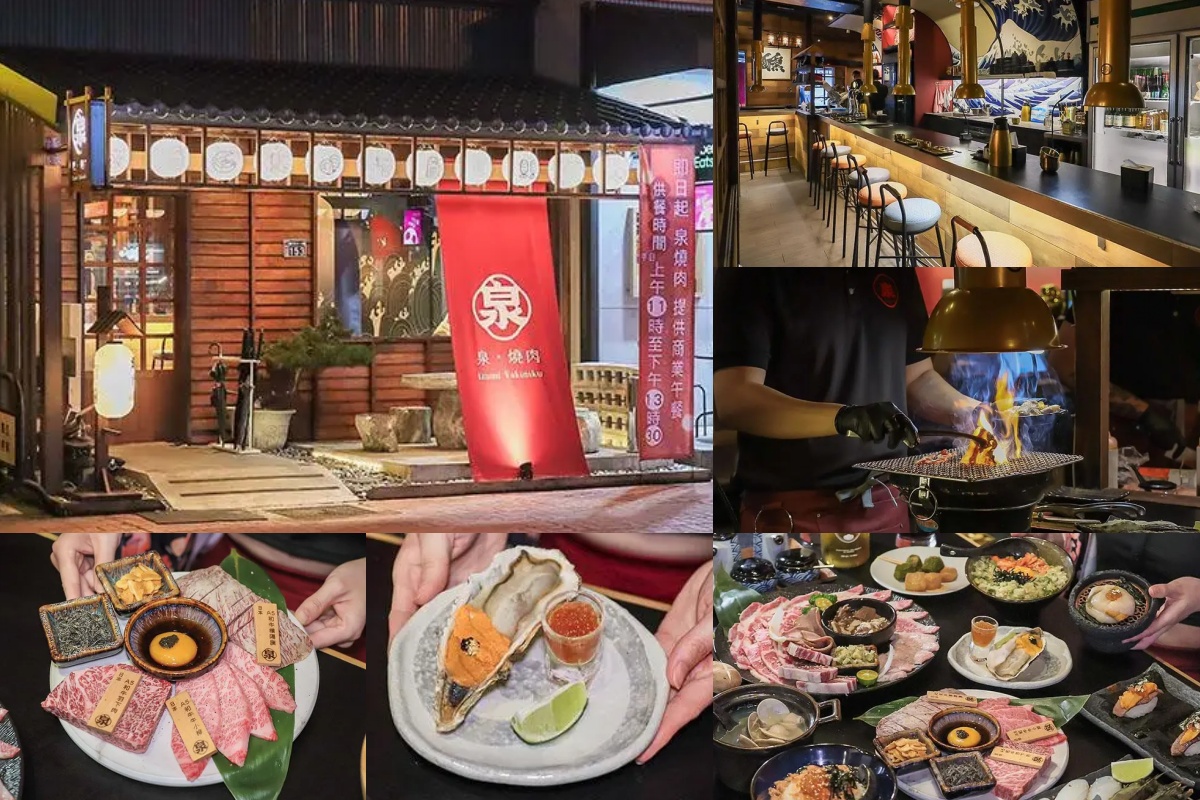 新竹燒肉推薦：泉燒肉