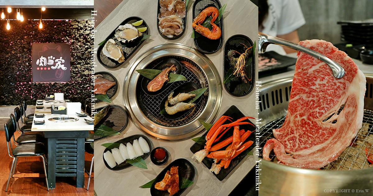 新竹燒肉吃到飽推薦：肉當家 燒肉一番