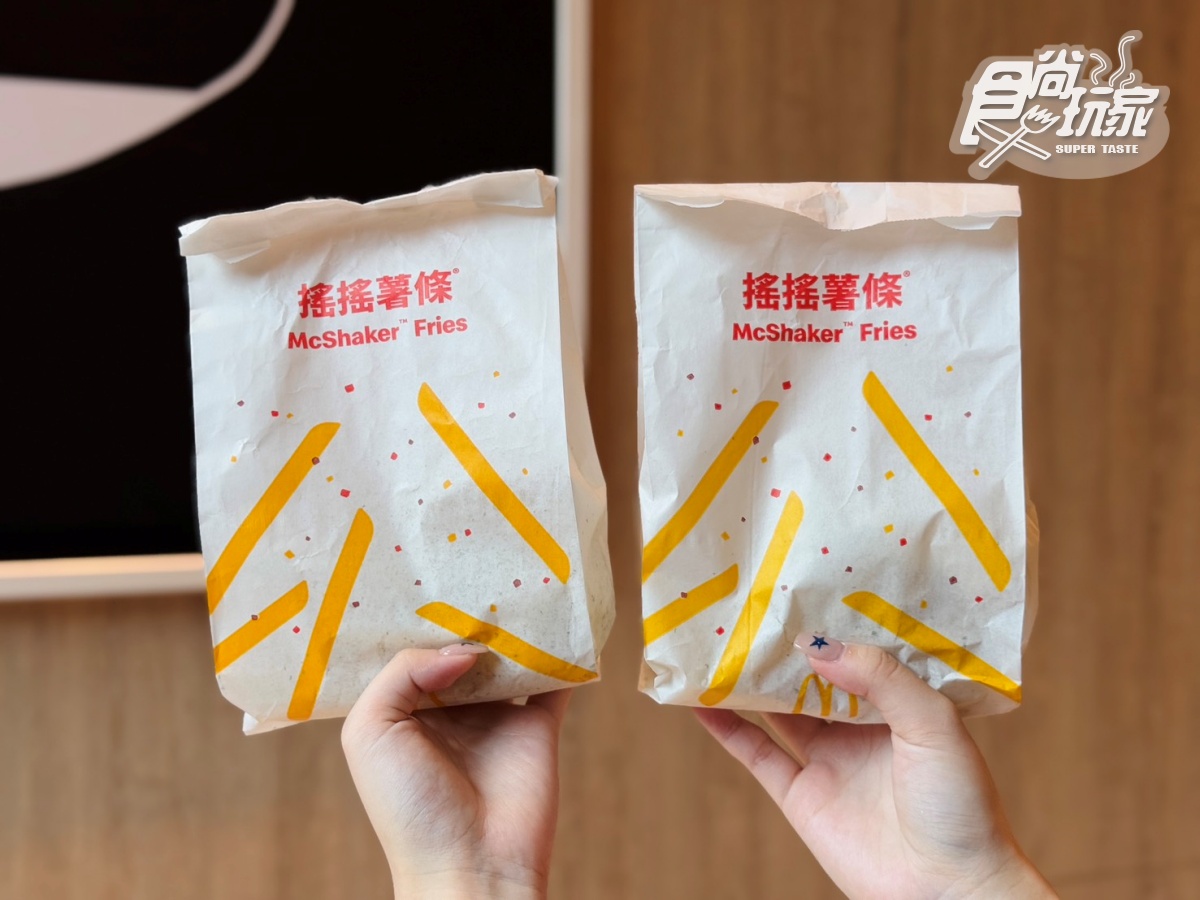 麥當勞最夯「搖搖薯條」回來了!2款搖搖粉免費送,加碼搶純金「黃金薯條」 麥當勞最夯「搖搖薯條」回來了!2款搖搖粉免費送,加碼搶純金「黃金薯條」