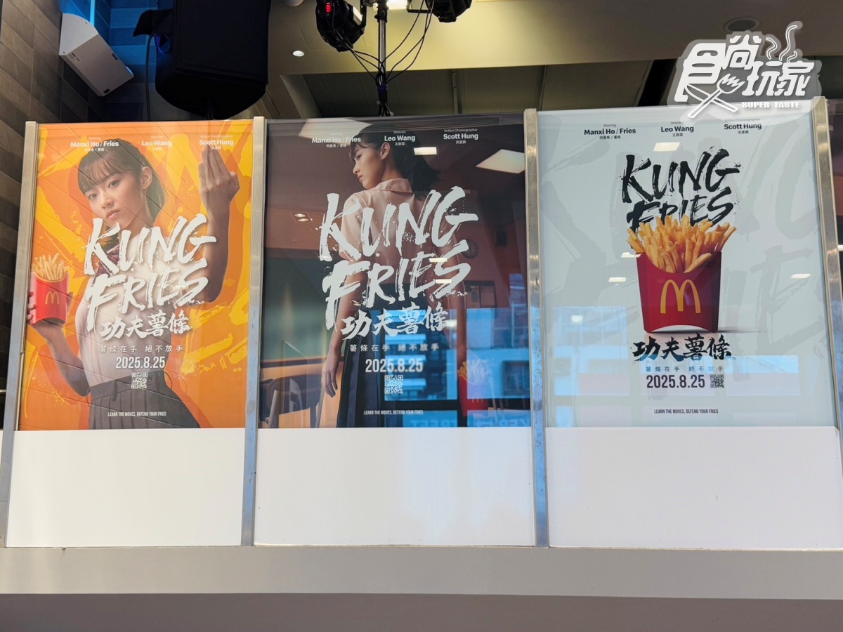 麥當勞最夯「搖搖薯條」回來了!2款搖搖粉免費送,加碼搶純金「黃金薯條」 麥當勞最夯「搖搖薯條」回來了!2款搖搖粉免費送,加碼搶純金「黃金薯條」