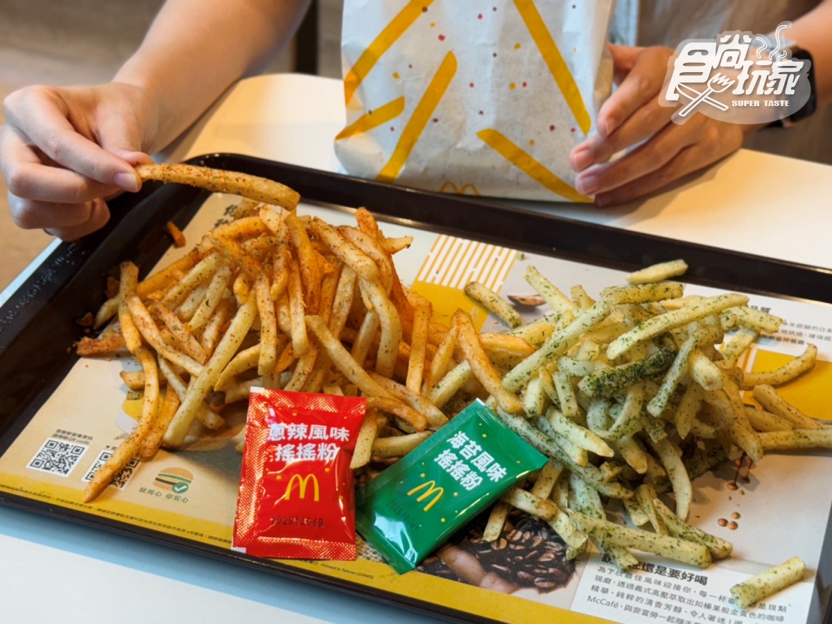 麥當勞最夯「搖搖薯條」回來了!2款搖搖粉免費送,加碼搶純金「黃金薯條」 麥當勞最夯「搖搖薯條」回來了!2款搖搖粉免費送,加碼搶純金「黃金薯條」