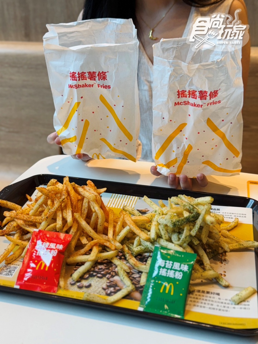 麥當勞最夯「搖搖薯條」回來了!2款搖搖粉免費送,加碼搶純金「黃金薯條」 麥當勞最夯「搖搖薯條」回來了!2款搖搖粉免費送,加碼搶純金「黃金薯條」