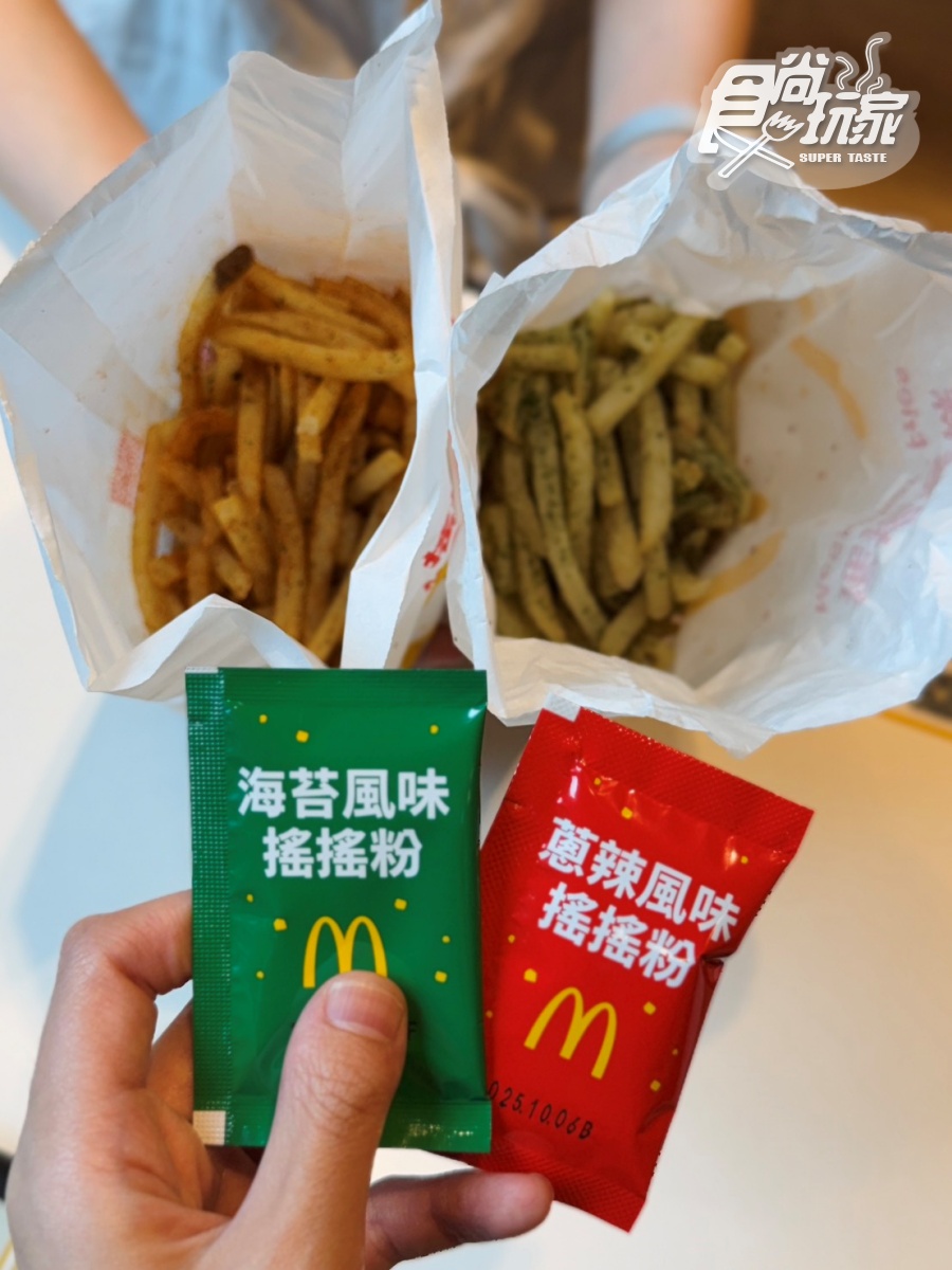 麥當勞最夯「搖搖薯條」回來了!2款搖搖粉免費送,加碼搶純金「黃金薯條」 麥當勞最夯「搖搖薯條」回來了!2款搖搖粉免費送,加碼搶純金「黃金薯條」