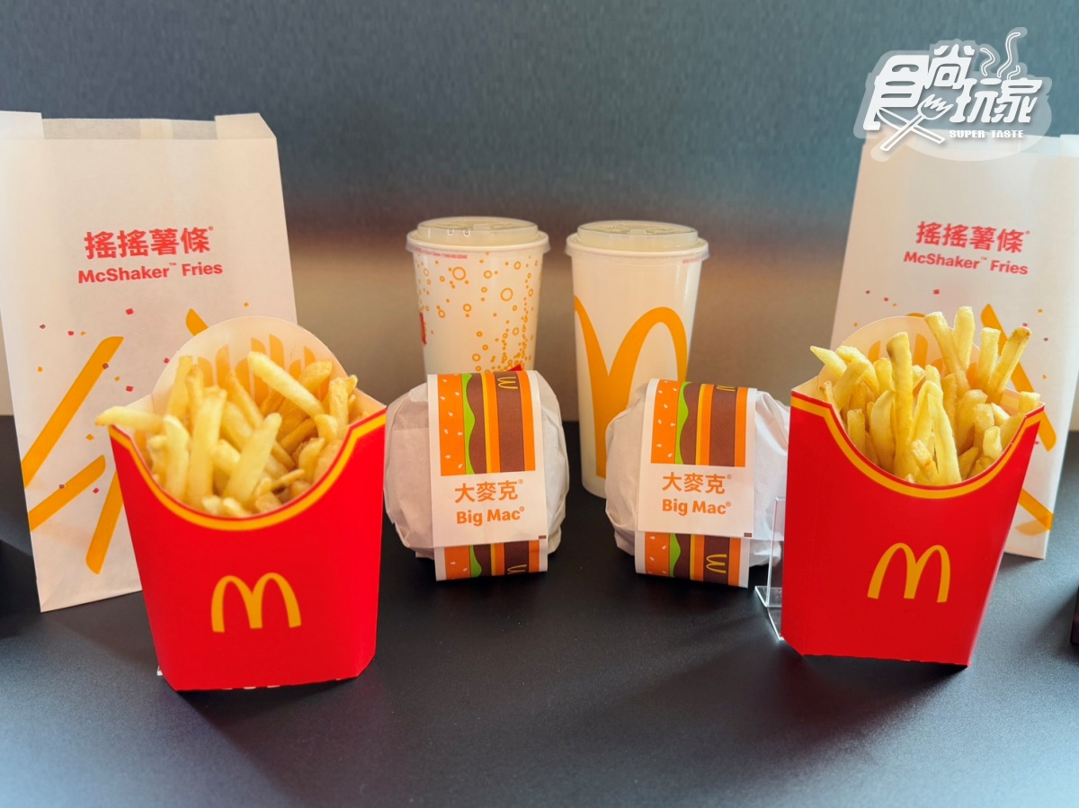 麥當勞最夯「搖搖薯條」回來了!2款搖搖粉免費送,加碼搶純金「黃金薯條」 麥當勞最夯「搖搖薯條」回來了!2款搖搖粉免費送,加碼搶純金「黃金薯條」